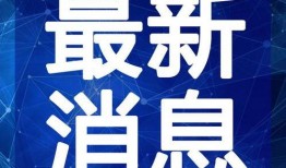兰溪网友爆料视频最新,最新视频揭露惊人真相！