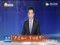 华西最新爆料消息新闻联播,新闻联播最新动态揭秘