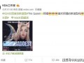 曲女士最新爆料,揭秘娱乐圈惊人内幕